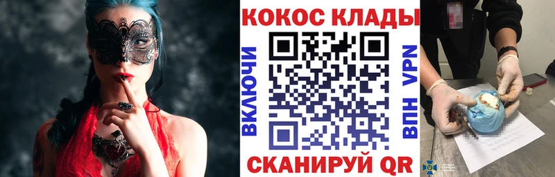 Cocaine Боливия  купить   Иннополис 