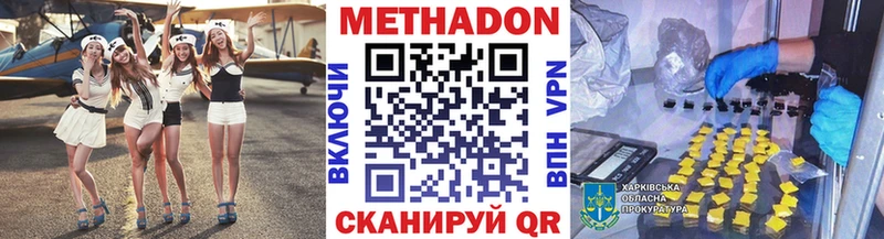 МЕТАДОН белоснежный  Иннополис 
