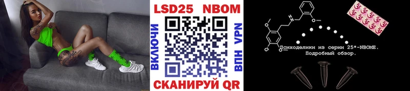 Марки 25I-NBOMe 1,5мг  Иннополис 